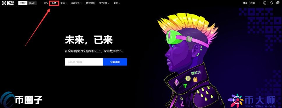 欧易交易所怎么购买TRX？欧易交易所买TRX教程
